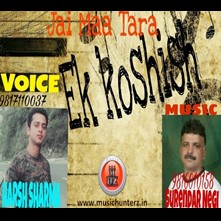 Ek Koshish By Harsh Sharma